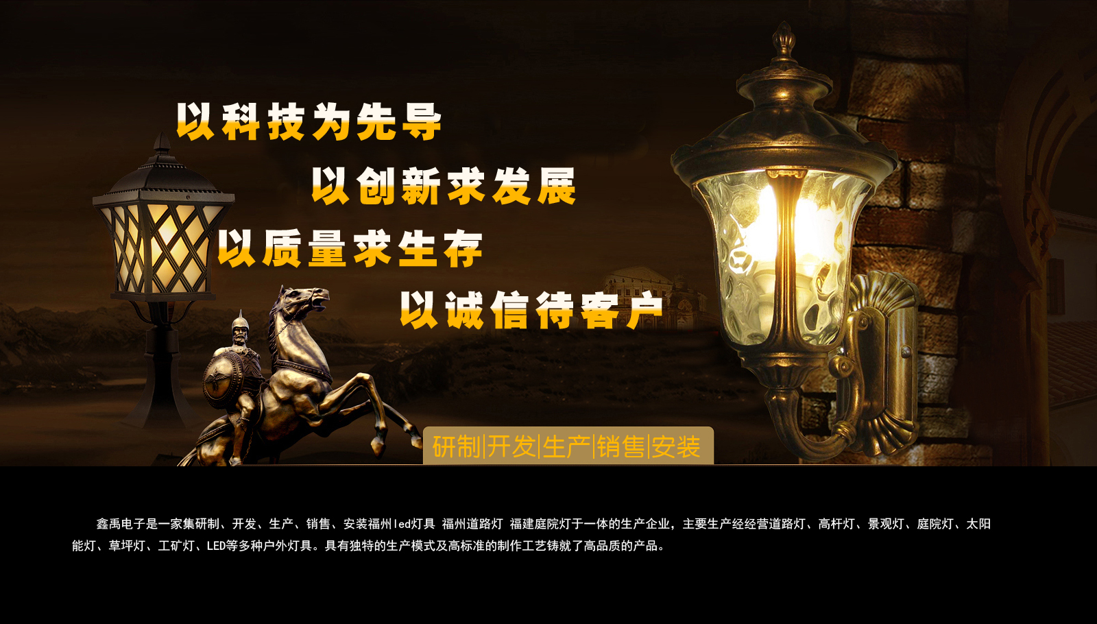 添白虎少萝的小骚b福建庭院灯